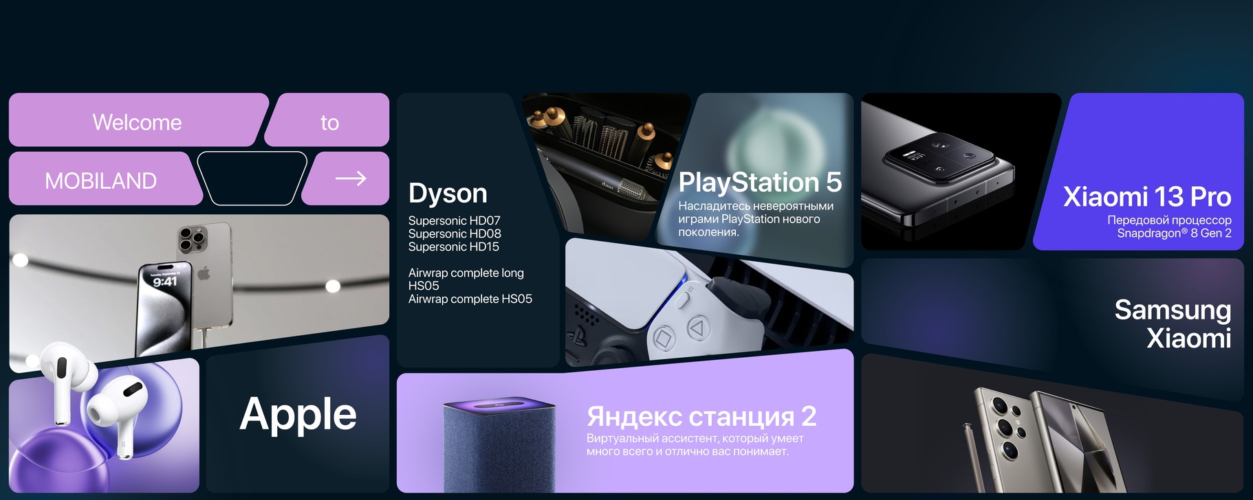 Официальное сообщество «MOBILAND» ВКонтакте — электроника, Мурманск