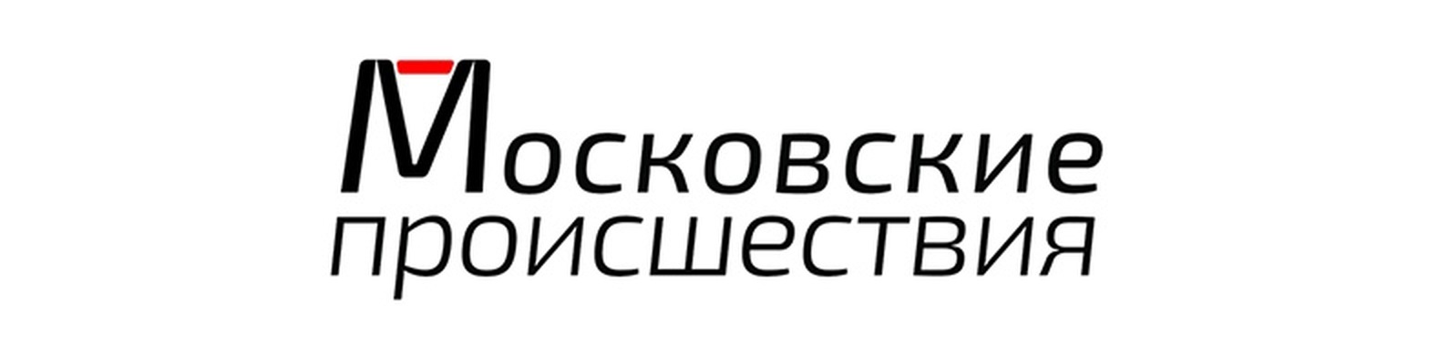 Московские происшествия | Оперативные и эксклюзивные новости Москвы 24 ...