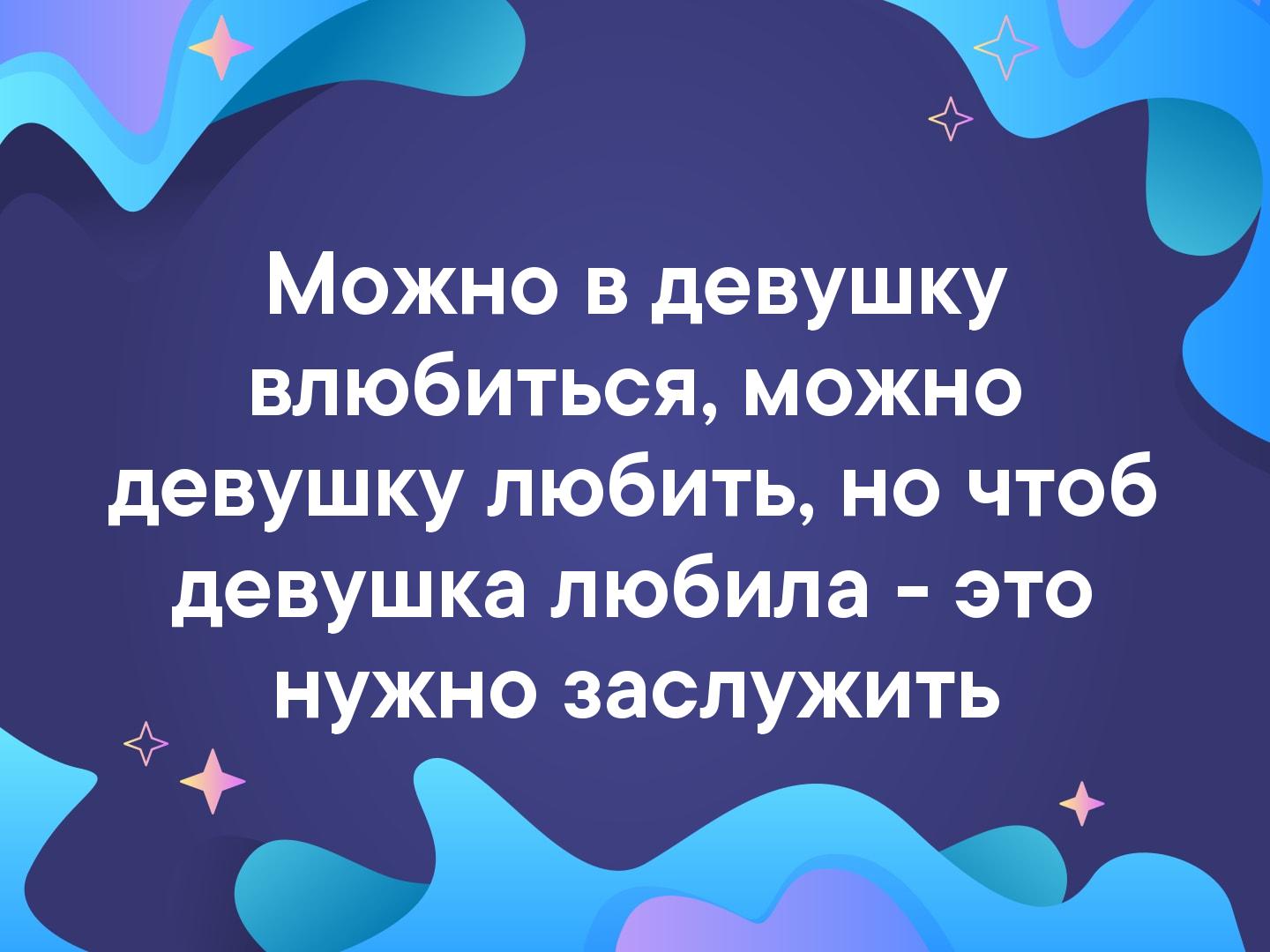 Любить Девушку Любить Девушку