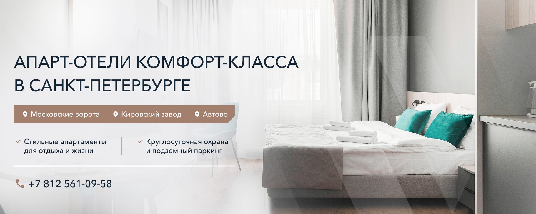 Апарт-отели Avenir | Санкт-Петербург | Добро пожаловать в сеть апарт ...