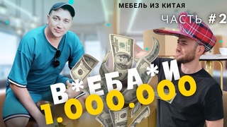 КУПИЛИ НА 1688 ОПТОМ КОНТЕЙНЕР А ЗАРАБОТАЛИ ЛИ НА ПЕРЕПРОДАЖЕ #ТОВАРКА #КИТАЙ #1688