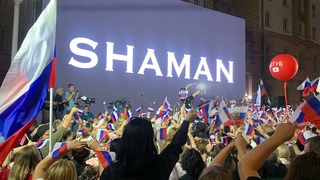 ВЕЧЕРНИЙ МИТИНГ КОНЦЕРТ ШАМАНА У ПОСОЛЬСТВА США
