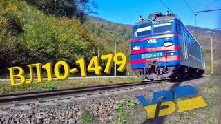 ВЛ10-1479 с пассажирским поездом в Карпатах