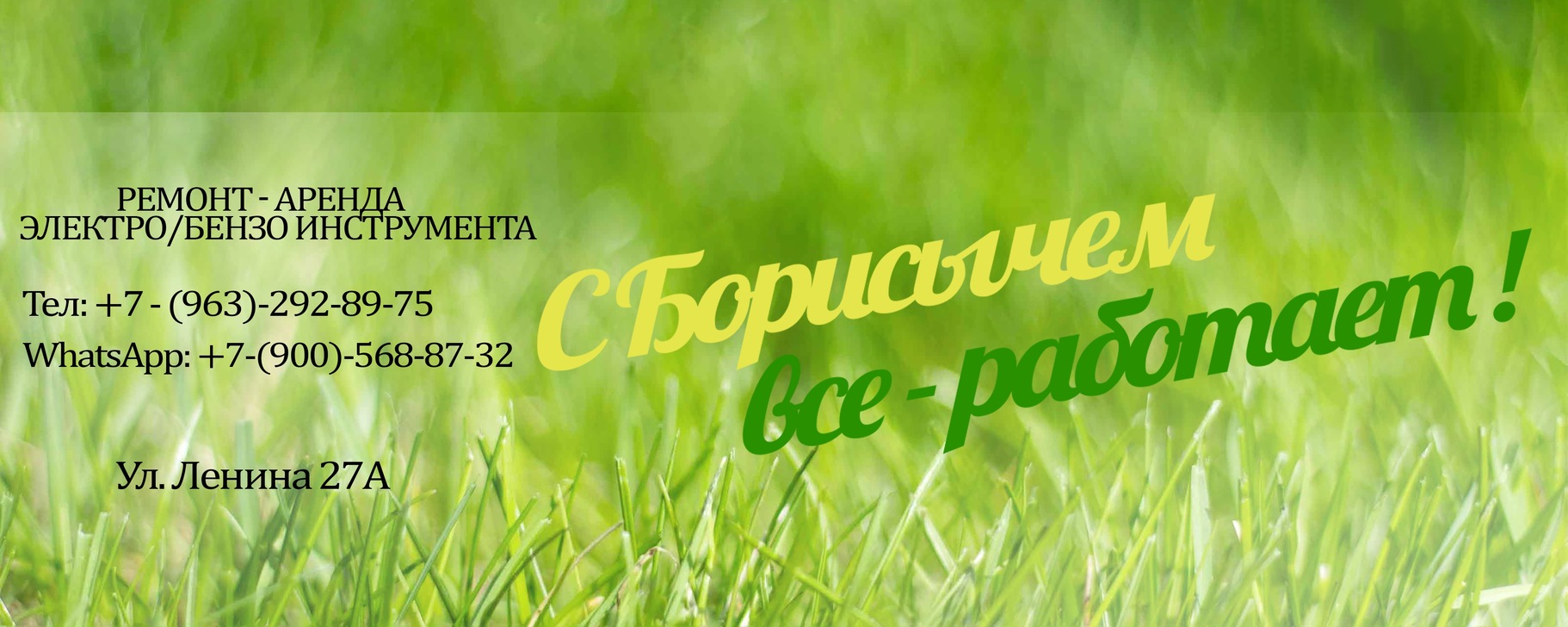 С БОРИСЫЧЕМ-ВСЁ РАБОТАЕТ.ЧерняховсКалининград | КАЧЕСТВО/ЦЕНА Запчасти ...