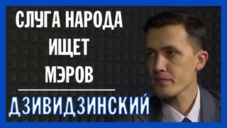 Расклад сил перед местными выборами