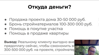 Как зарабатывать строителю ЗИМОЙ? Стоит ли выключать рекламу?