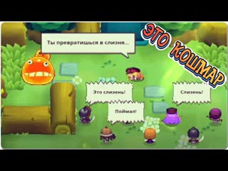 Guardian Tales Мир 1 Кантерберийский лес Слизневый крем