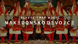 Makedonsko Devojce |