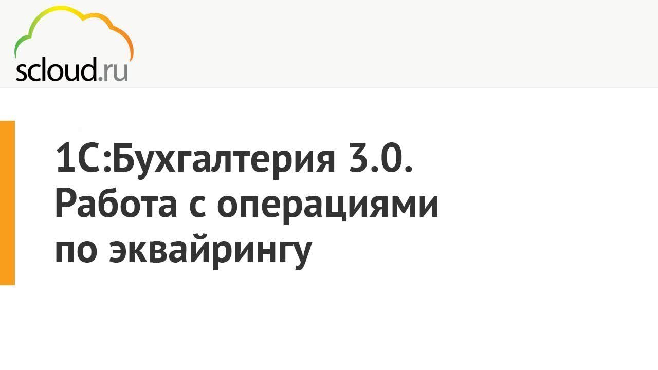 Сервисклауд 1с. Сервисклауд 1с