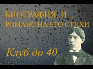 Поэт Иван Игнатьев 1892-1914