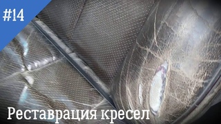 Кабан. Реставрация кожи