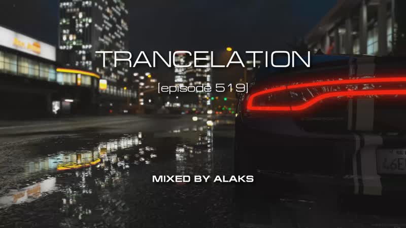 Alaks TRANCELATION 519 (25 08
