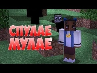 Свинка Пеппа - Приколы mincraft, машинима
