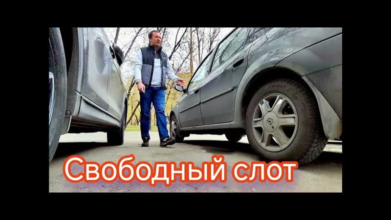 Отличие планого слота от свободного, Яндекс