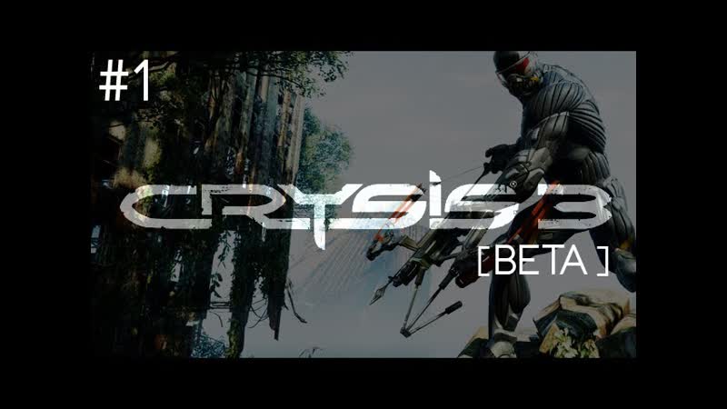 Crysis 3 Beta: Hunter Mode w, Nick Hardcore