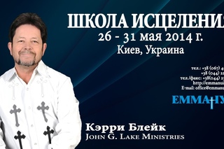 Онлайн Трансляция “Школа Исцеления“ №7 () 2 Блок