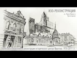 ИЗО-РЕКОНСТРУКЦИИ Городская зарисовка Рисую и рассказываю  Карандаш Urbansketching Pencil