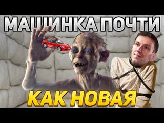 МАШИНКА ПОЧТИ КАК НОВАЯ