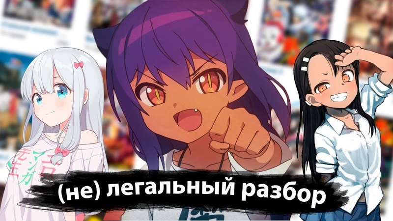 Кто такие ЛОЛИ и почему они тебе