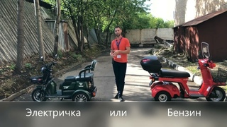 Хонда Гиро Х (Япония) или RuTrike Бумеранг (Китай)?