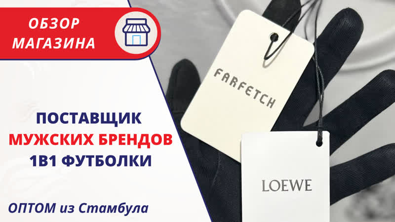 ФУТБОЛКИ МУЖСКИЕ 1В1 l БРЕНДЫ ААА+ l ПОСТАВЩИКИ ТУРЦИИ l