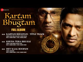 Kartam Bhugtam - Full Album | Shreyas Talpade, Vijay Raaz, Aksha Pardasany & Madhoo