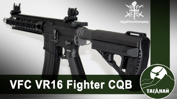 VFC VR16 QRS. Бюджетный вариант от премиум