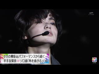 Hirate Yurina - Kado wo Magaru (MUSIC STATION Ultra SUPER LIVE 2019 ) (720p) (via Skyload)