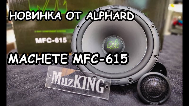 Розыгрыш + обзор и прослушка Machete MFC