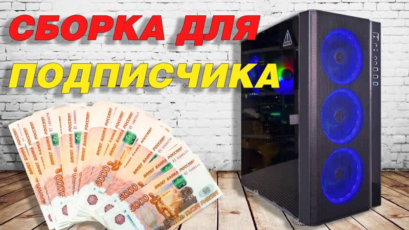 Сколько стоит бюджетный игровой пк в начале 2024
