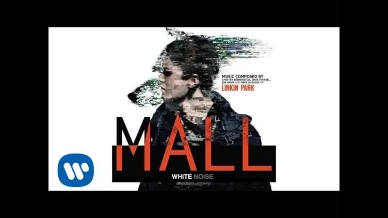 White Noise ( MALL Soundtrack) Linkin