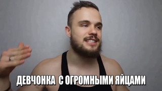 ОГО! / МЕМ