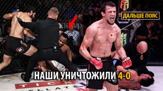 НАШИ Разнесли ВСЕХ! ОБЗОР BELLATOR 283. Лима ВСЁ, Усман Нурмагомедов, Мусаев, Рабаданов, Магомедов