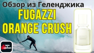 Слушаю Fugazzi Orange Crush
