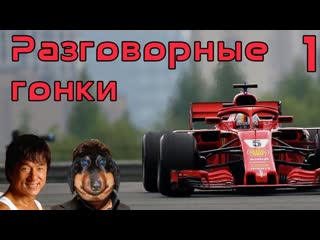 Давг и Алисон - Трекмания с мемами и разговорами(Онисама) #1