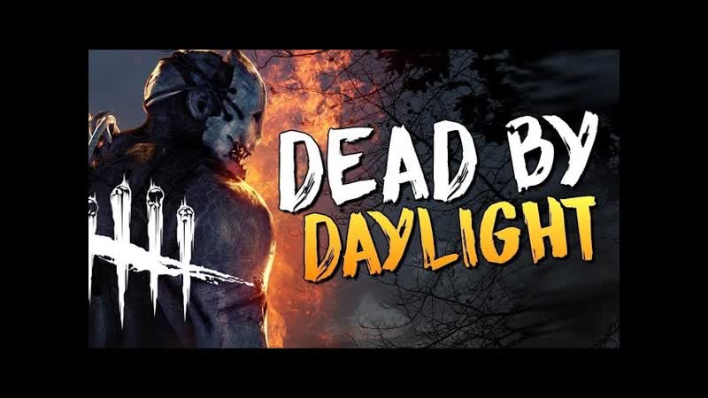 3 Dead By Daylight: Выживастер маньяк Майкл