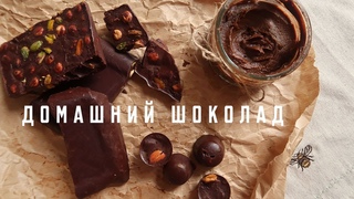 Домашний шоколад и шоколадный пудинг без сахара и молока, подойдет для веганов