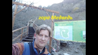 Медведь Гора. ЮБК / Аю - Даг в Марте / Мыс Монастырский