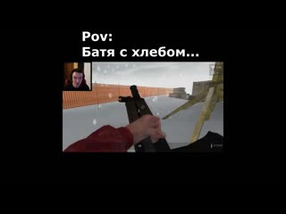 КОГДА БАТЯ ВЕРНУЛСЯ БЕЗ ХЛЕБА #shorts