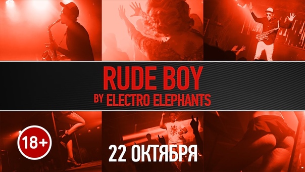 Rude Boy by Electro Elephants в A Zone 22 октября 2016