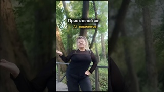 Отрывок . Прямой эфир.“Танцевальное утро . Пятница “ танцевальные шаги #забота_о_себе #танцы