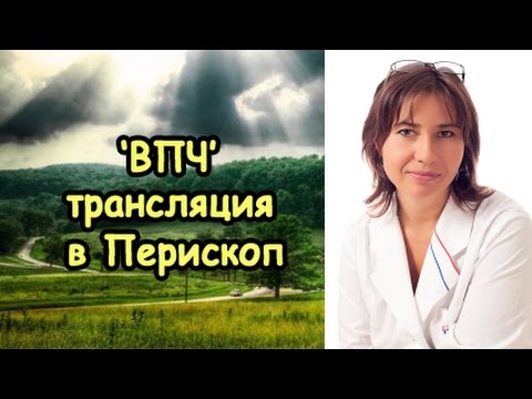 ВПЧ И ВКУС К