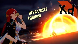 Ожидания от игры/мнение (Honkai Star Rail)