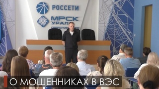 Сотрудники полиции проводят рабочие встречи по профилактике мошенничества