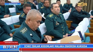 Ichki ishlar xodimlari malaka oshirish kursida