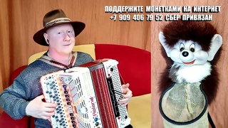 FLAMBEE MONTALBANAISE (ПРОВИНЦИАЛКА) - Сергей Некрасов