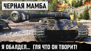 ДЕРЖИТЕ МЕНЯ СЕМЕРО! ИС-6 Ч ЧУМОВОЙ КОЛОБАНОВ ПРОТИВ ПОЛОВИНЫ КОМАНДЫ WOT