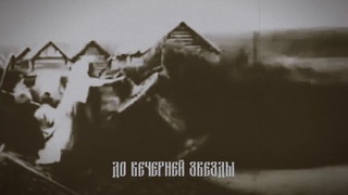 Рабор - Корни (teaser, 2018)