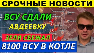 Началось! Влупили по Кие ву / Большая победа Р ф / Окружили всю Авде-ку СВОДКА 3-декабря!