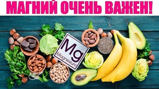 МАГНИЙ ВО ВРЕМЯ БЕРЕМЕННОСТИ | Недостаток магния у беременных чем опасно и что делать